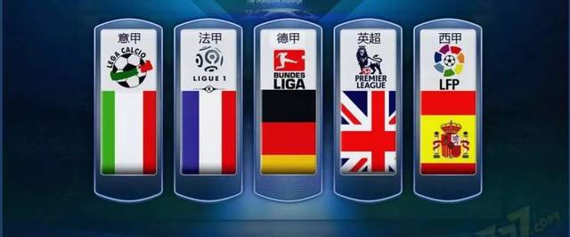 其他豪门球 其他豪门球